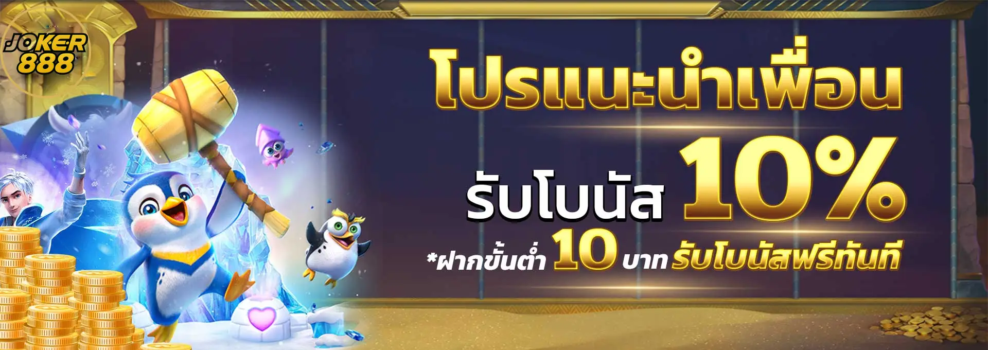 10